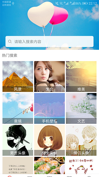 图片大全搜图神器app软件封面