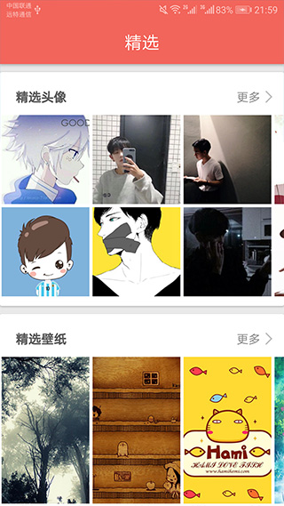 图片大全搜图神器app软件封面