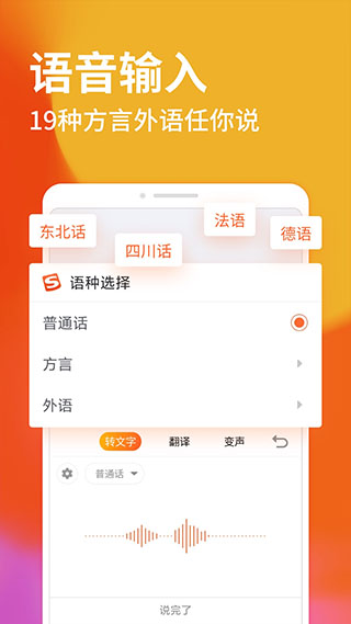 搜狗输入法鸿蒙版软件封面