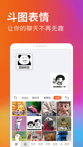 搜狗输入法鸿蒙版软件封面
