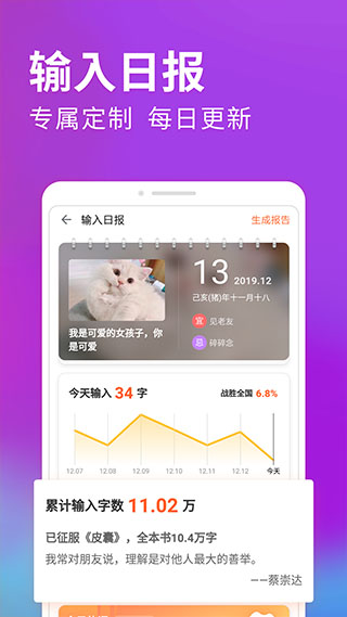 搜狗输入法鸿蒙版软件封面