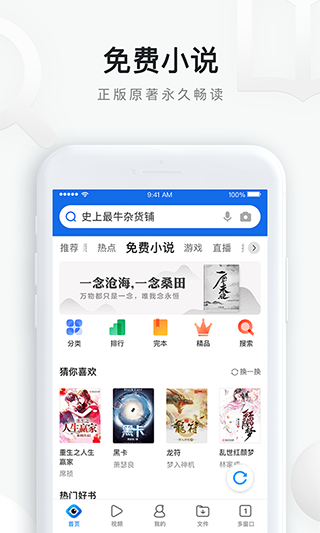 QQ浏览器极速版app软件封面