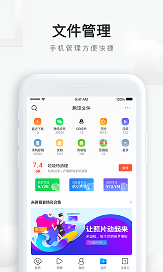 QQ浏览器极速版app软件封面