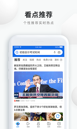 QQ浏览器极速版app软件封面
