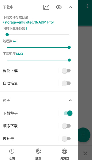 adm pro专业版软件封面