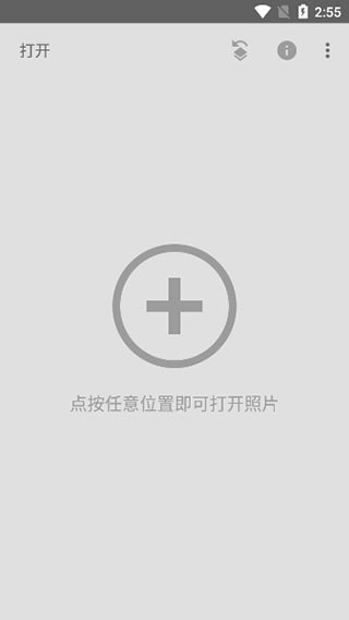 Snapseed首界面