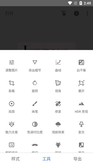 编辑工具
