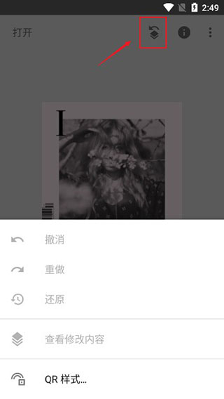 撤销或重做