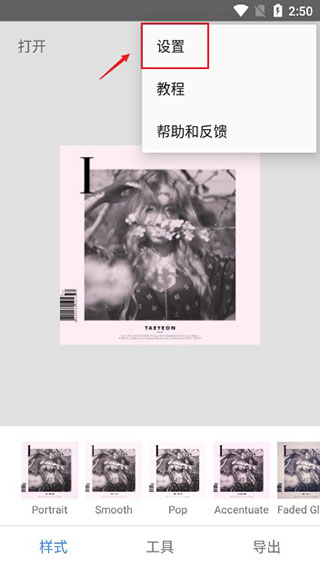 设置界面