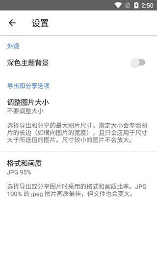 设置图片参数