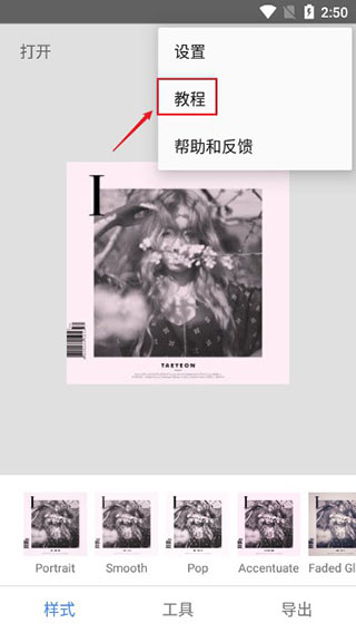 查看教程