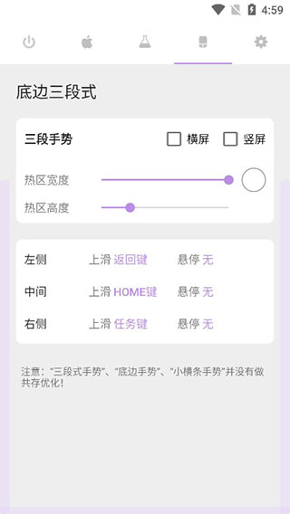 gesture小横条2024最新软件封面