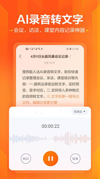 搜狗输入法华为定制版软件封面