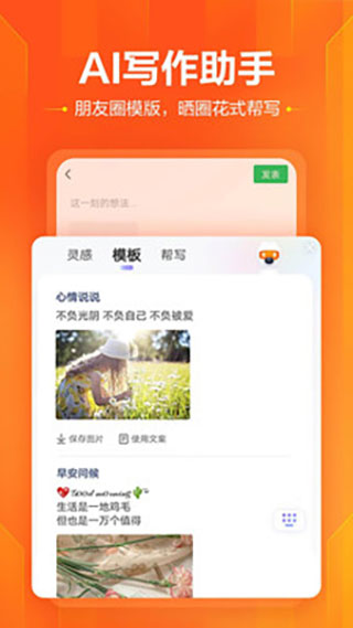 搜狗输入法华为定制版软件封面