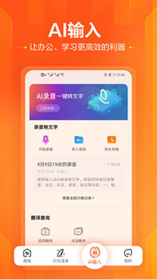 搜狗输入法华为定制版软件封面