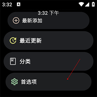 安装界面