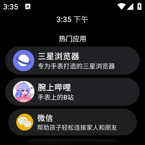 洋葱商店手表app软件封面