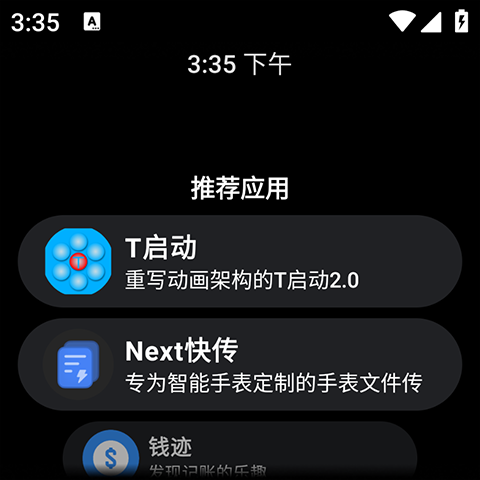 洋葱商店手表app软件封面
