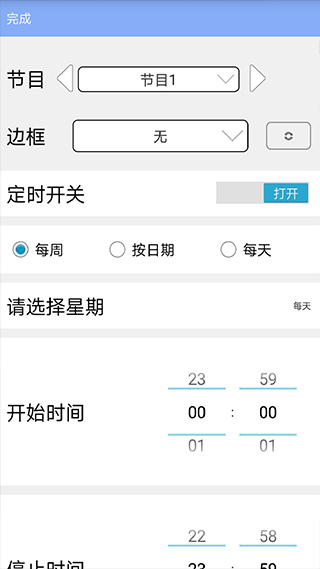 led魔宝pro软件封面