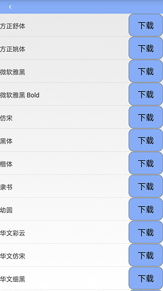 led魔宝pro软件封面