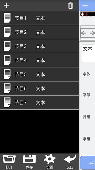 led魔宝pro软件封面