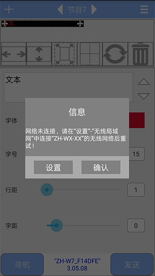 led魔宝pro软件封面