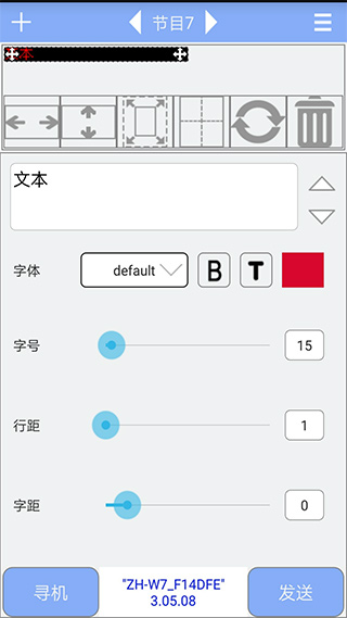 led魔宝pro软件封面