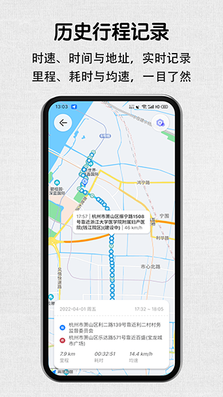 安驾记录仪app软件封面