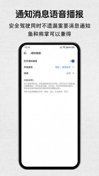 安驾记录仪app软件封面