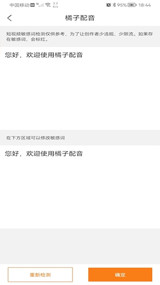 橘子配音软件封面