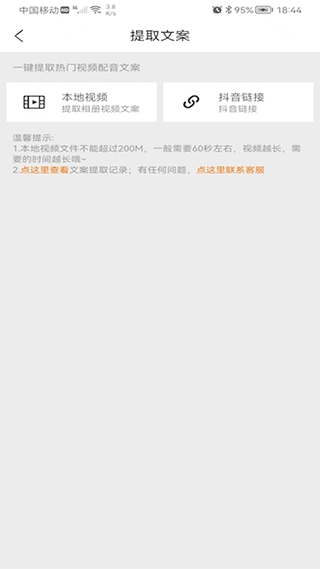 橘子配音软件封面
