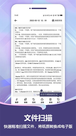扫描pro软件软件封面