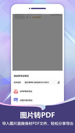 扫描pro软件软件封面
