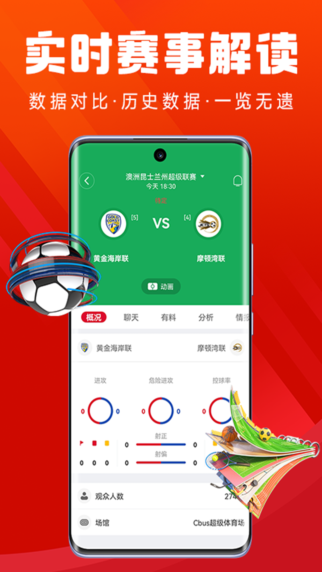 833直播软件封面