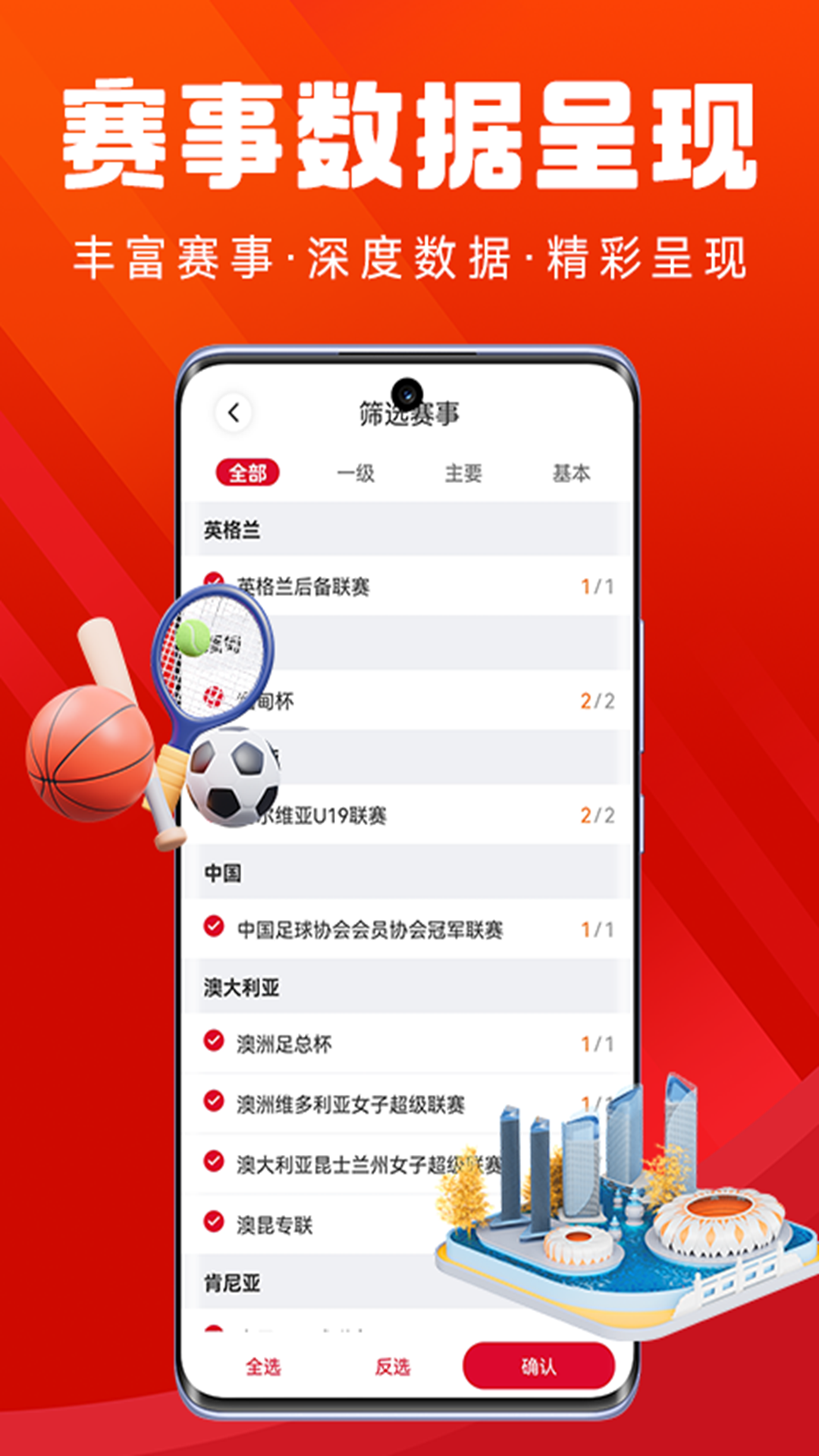 833直播软件封面