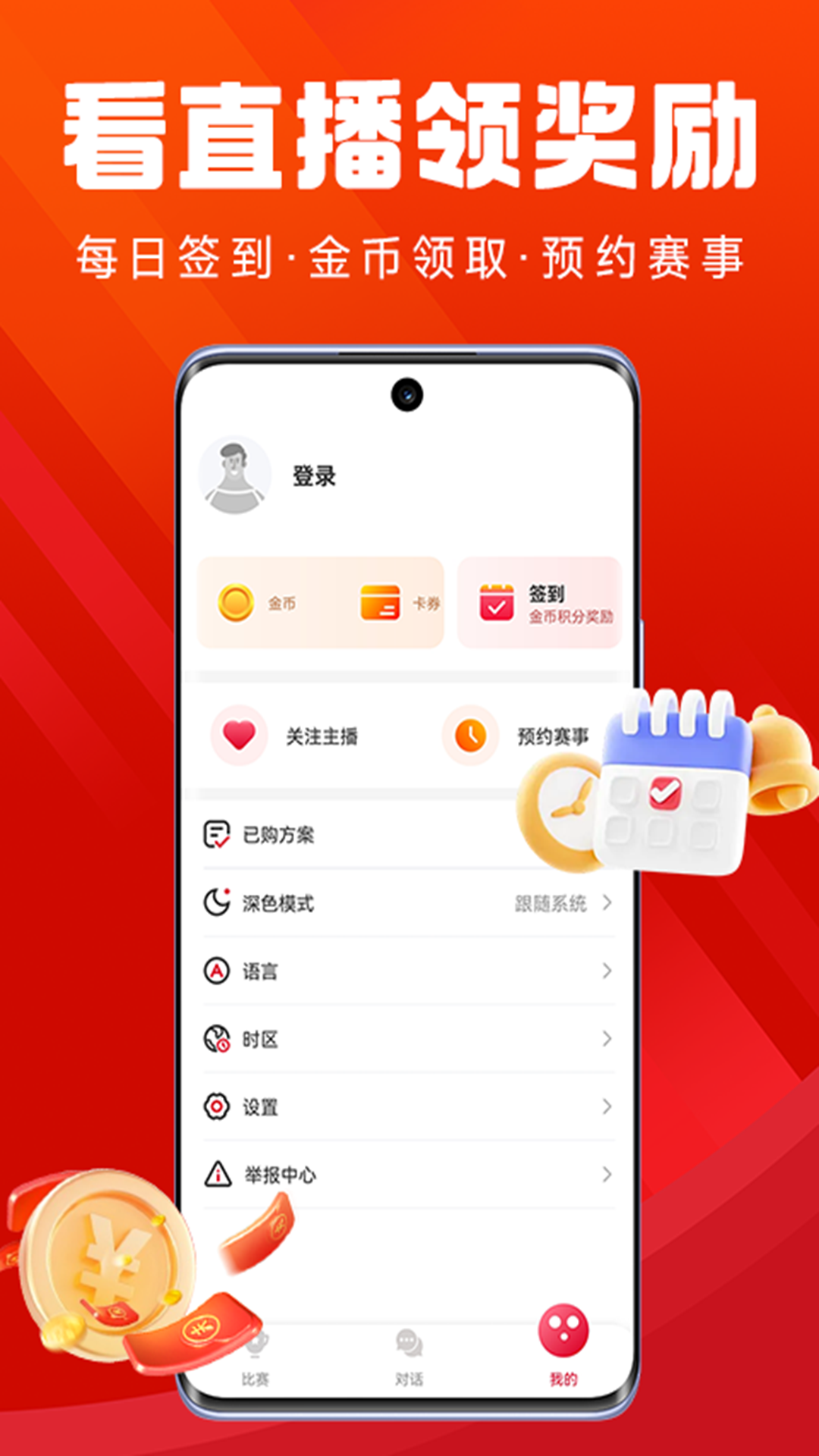 833直播软件封面