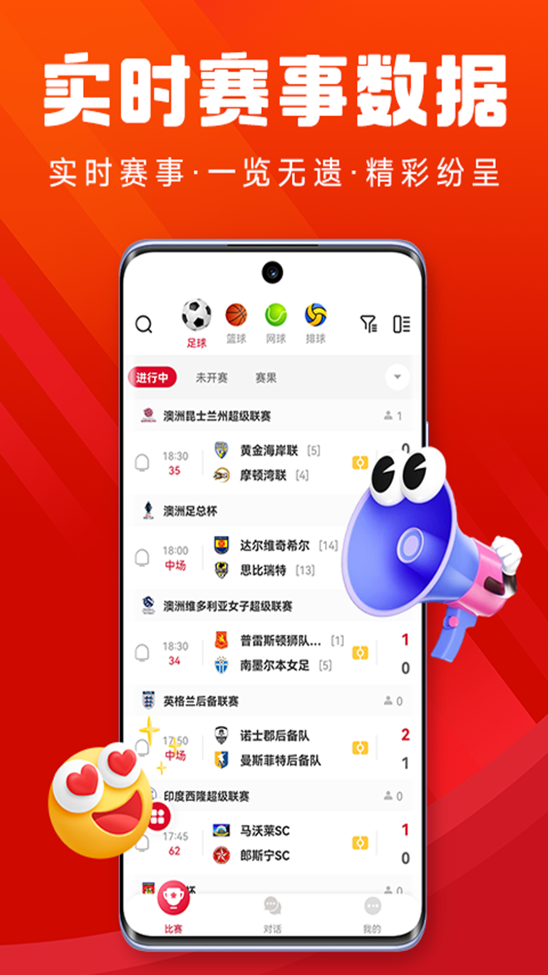 833直播软件封面