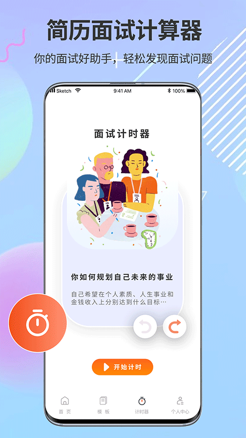 ppt超级市场app软件封面