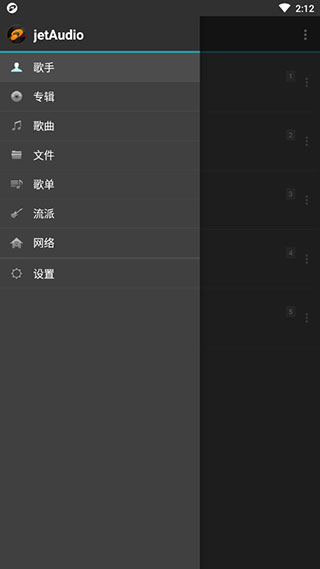 jetAudio高级版软件封面
