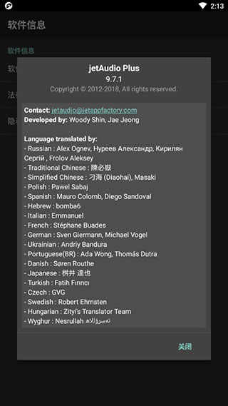jetAudio高级版软件封面