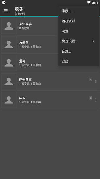 jetAudio高级版软件封面