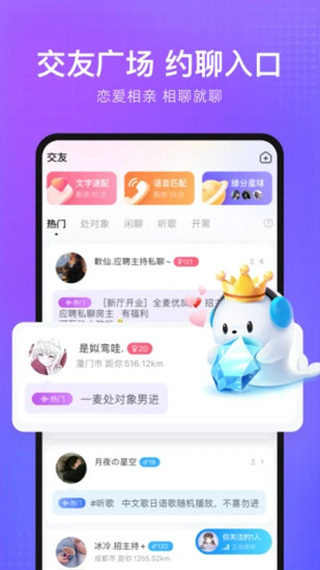 轻语声音交友app第2张手机截图