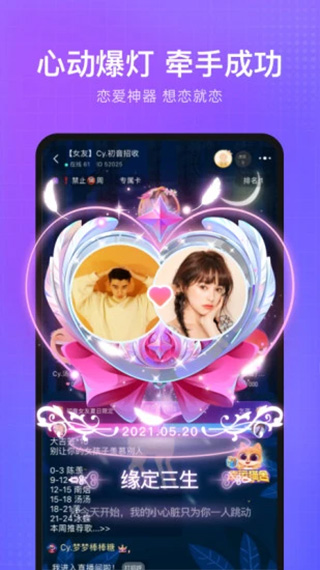 轻语声音交友app第3张手机截图