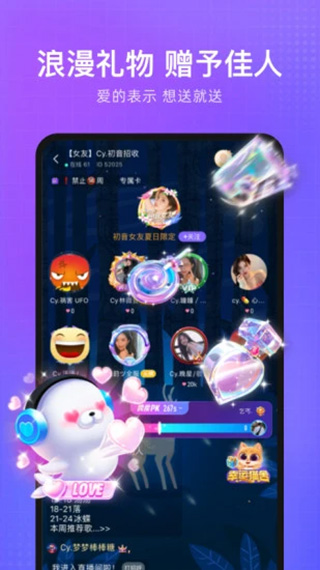 轻语声音交友app第4张手机截图