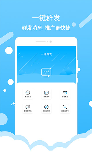微商水印截图app软件封面