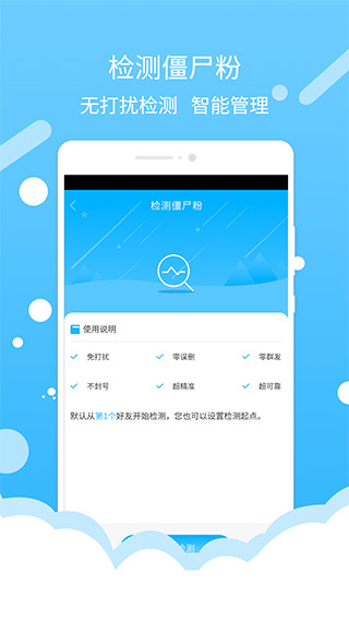 微商水印截图app软件封面