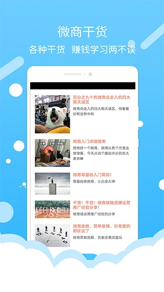 微商水印截图app软件封面