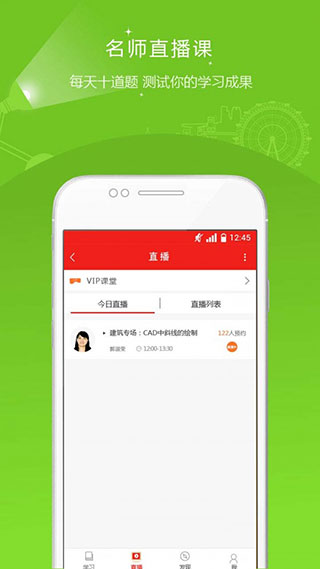 安全工程师准题库软件封面