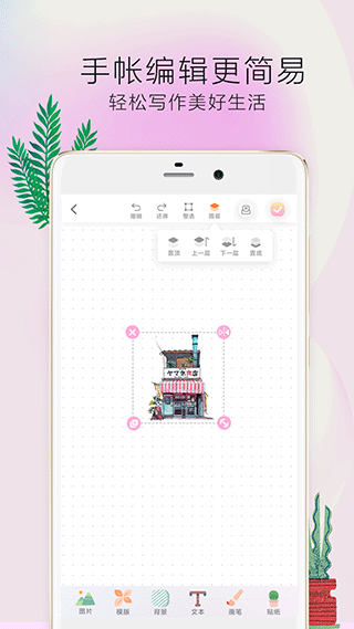时光手帐Pro app软件封面