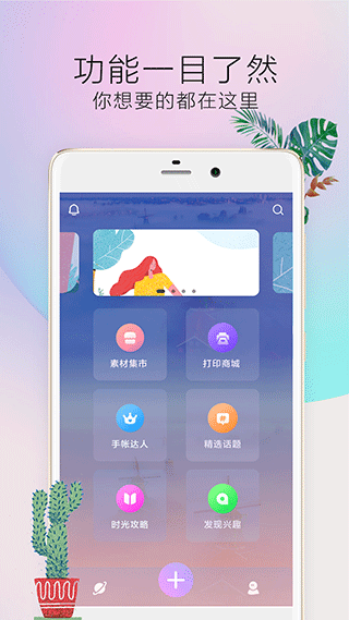 时光手帐Pro app软件封面